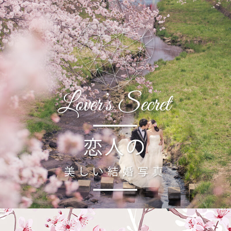 Prewedding, 婚紗攝影, 日本婚紗攝影, Japan Pre-wedding Photo