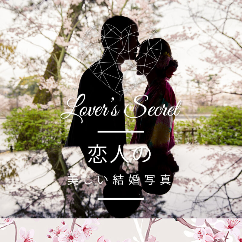 Prewedding, 婚紗攝影, 日本婚紗攝影, Japan Pre-wedding Photo