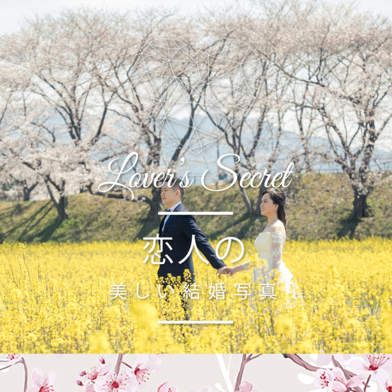 Prewedding, 婚紗攝影, 日本婚紗攝影, Japan Pre-wedding Photo