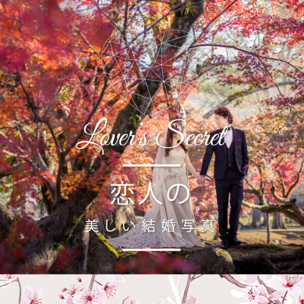 Prewedding, 婚紗攝影, 日本婚紗攝影, Japan Pre-wedding Photo