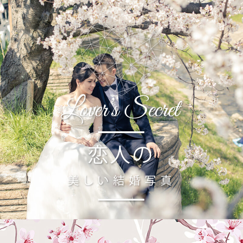 Prewedding, 婚紗攝影, 日本婚紗攝影, Japan Pre-wedding Photo