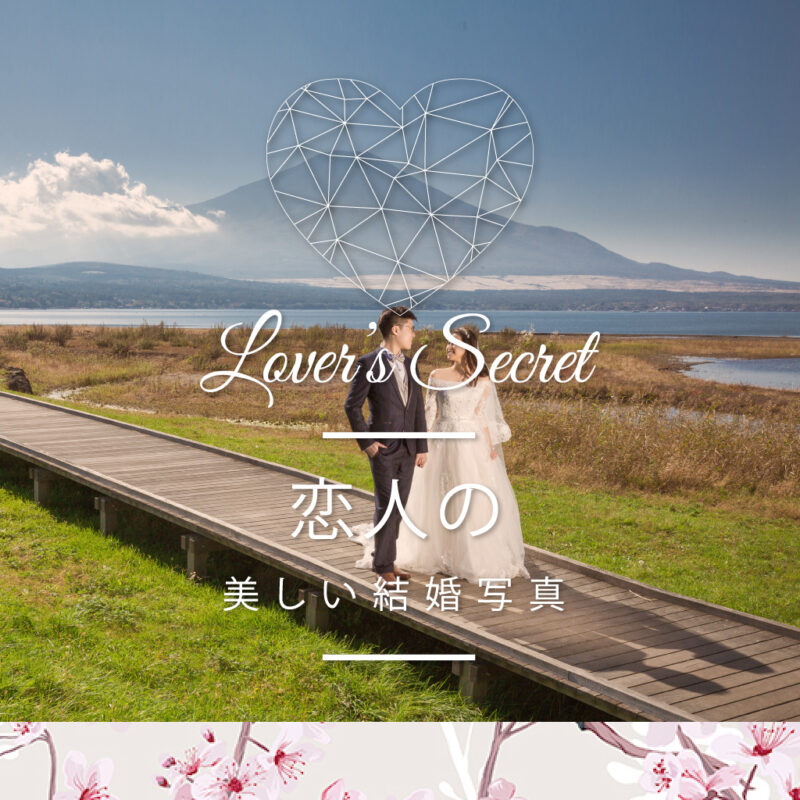 Prewedding, 婚紗攝影, 日本婚紗攝影, Japan Pre-wedding Photo